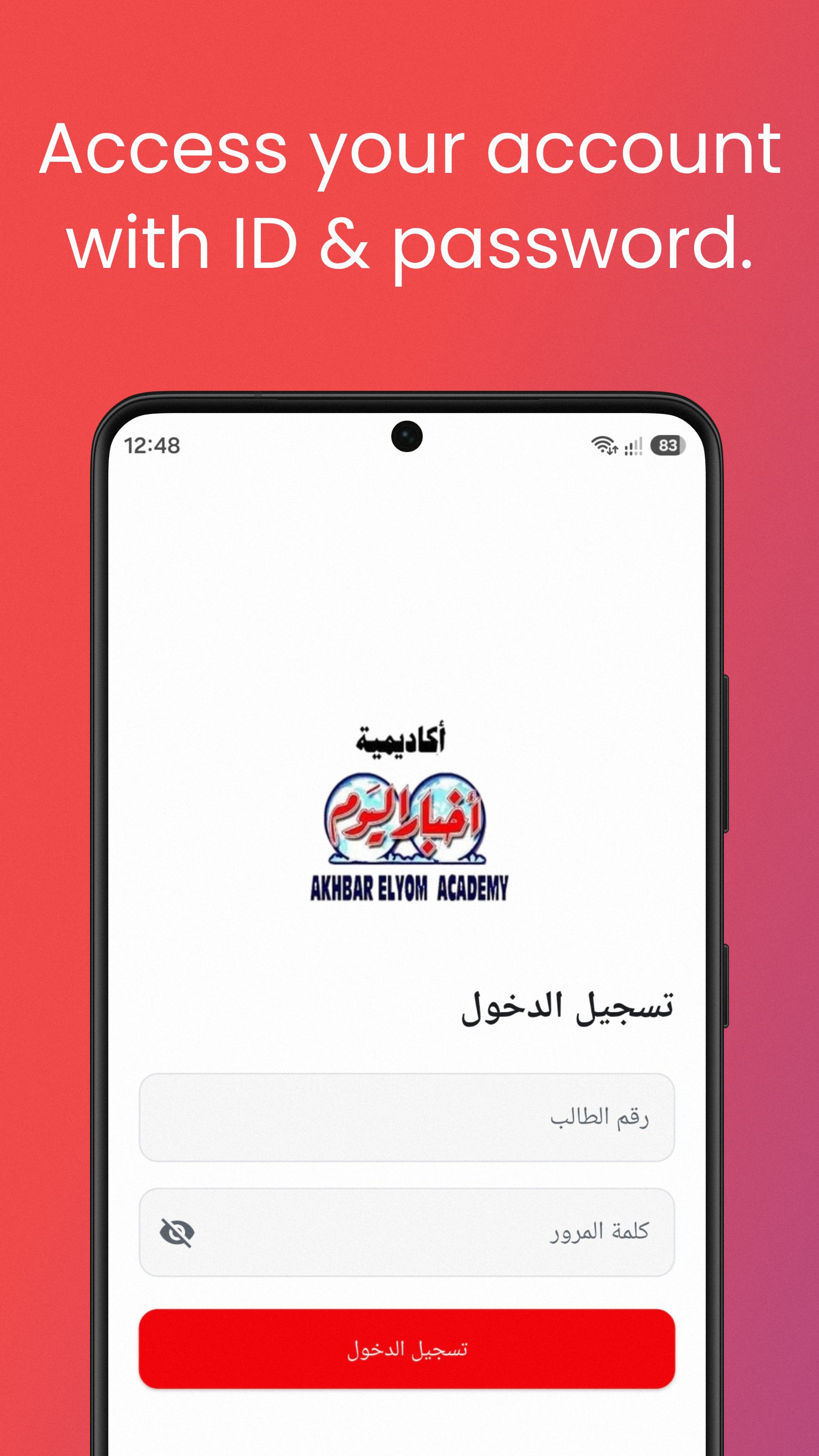 Akhbar Elyom Academy Login Screen Screenshot