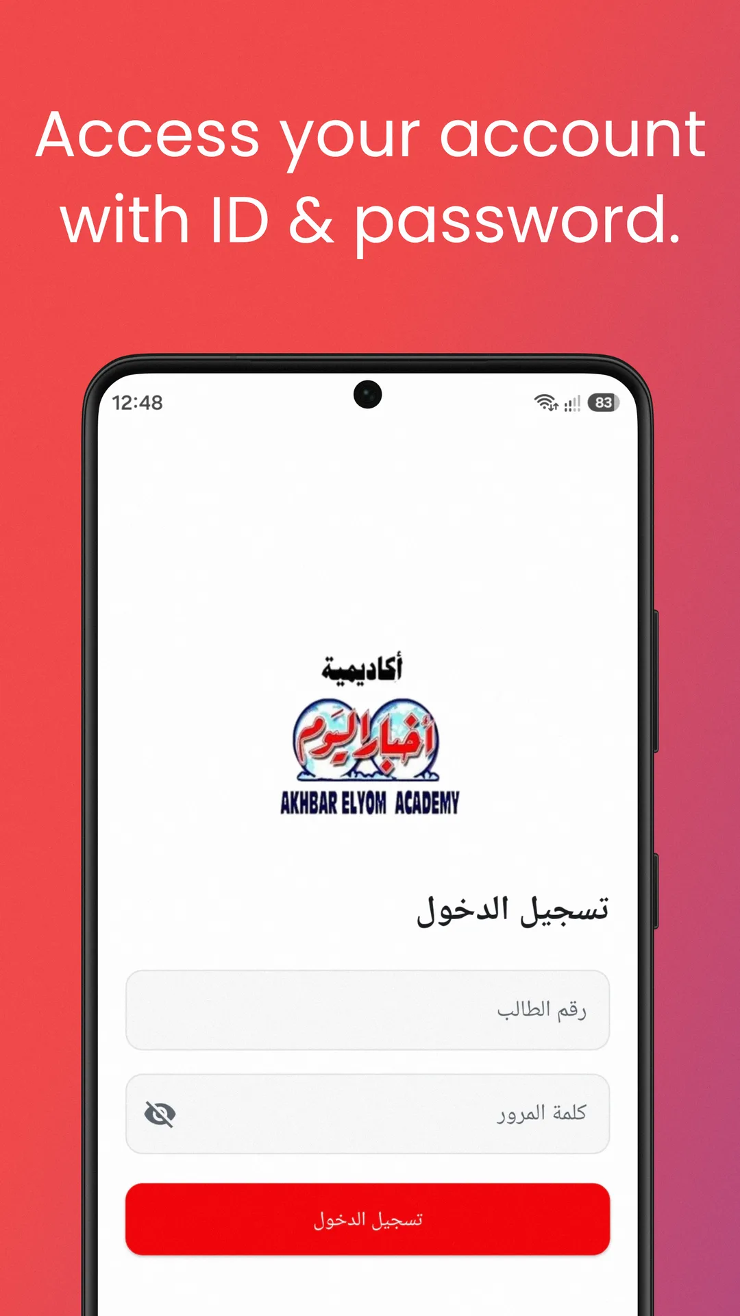 Akhbar Elyom Academy Login Screen Screenshot