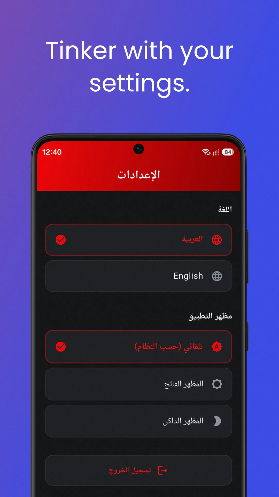 Akhbar Elyom Academy Course Details Screenshot